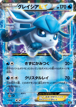 Glaceon-EX