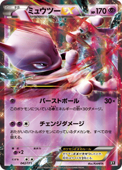 Mewtwo-EX