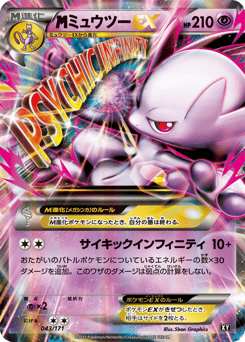 M Mewtwo-EX