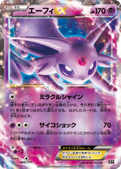 Espeon-EX