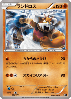 Landorus