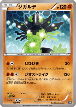 Zygarde