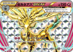 Xerneas BREAK