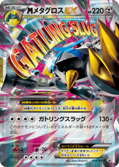 M Metagross-EX