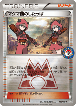 Team Magma Grunt