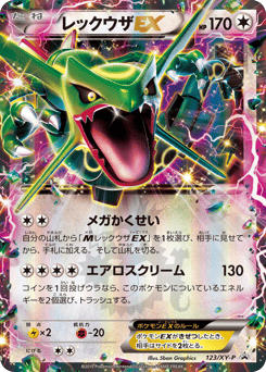 Rayquaza-EX