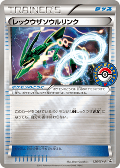 Rayquaza Spirit Link