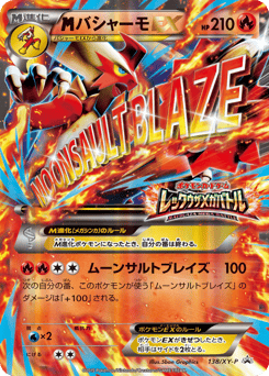 M Blaziken-EX