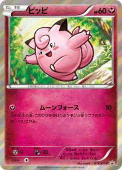 Clefairy