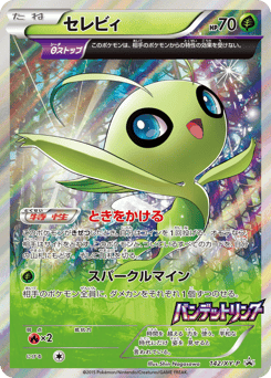 Celebi