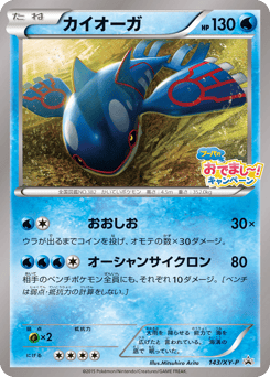 Kyogre