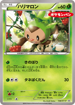 Chespin