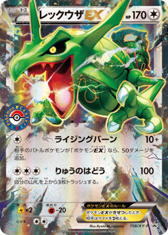 Rayquaza-EX