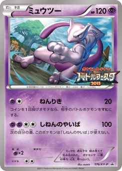 Mewtwo