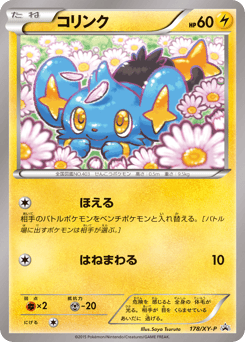 Shinx