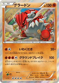 Groudon