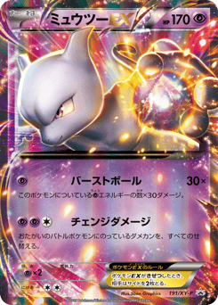 Mewtwo-EX