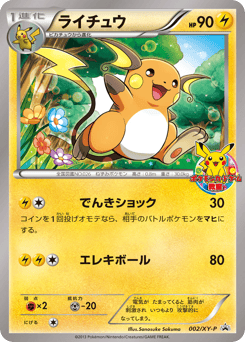 Raichu