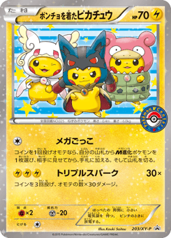 Poncho-wearing Pikachu