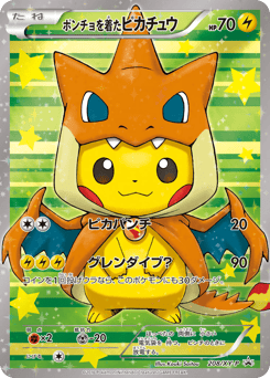 Poncho-wearing Pikachu