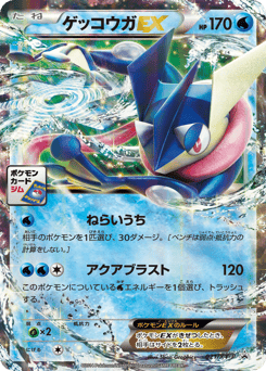 Greninja-EX