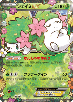Shaymin-EX