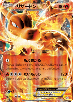 Charizard-EX