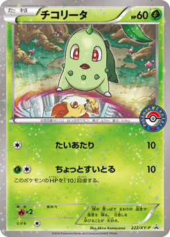 Chikorita