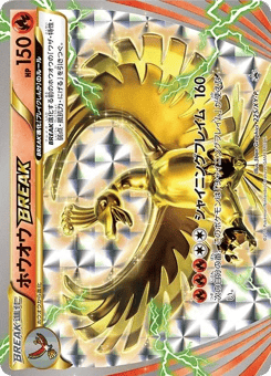 Ho-Oh BREAK
