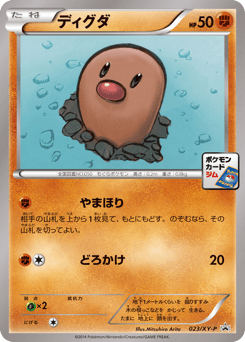 Diglett
