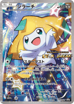 Jirachi