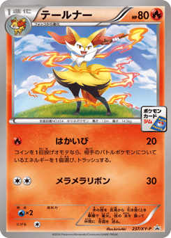 Braixen