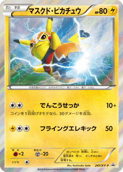 Pikachu Libre