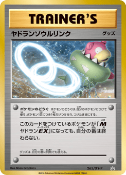 Slowbro Spirit Link