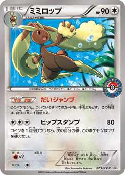 Lopunny