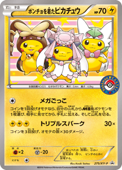 Poncho-wearing Pikachu