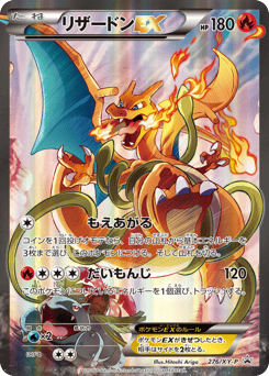 Charizard-EX