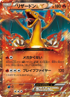 Charizard-EX