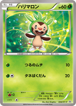 Chespin
