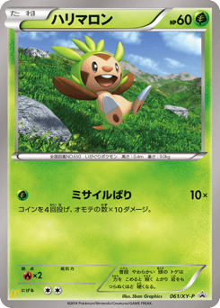 Chespin