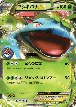 Venusaur-EX